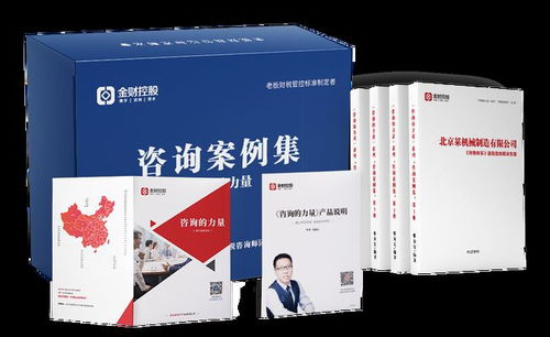 金财2020 以创新财税产品化解企业家八成困惑，助力资本投资决策
