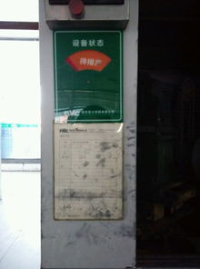 雷士万州工厂多人免职与全面停工 日损200万元背后的资本警示