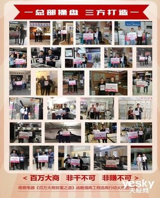 德意电器“百万大商 财富之道”战略强商工程贵州站强势开启，助力财务咨询新篇章